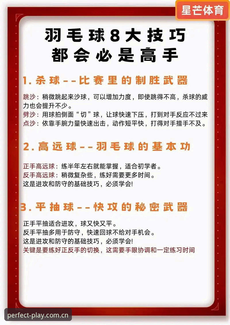 完美体育桌面版实用技巧：老用户告诉你如何玩转赛事直播