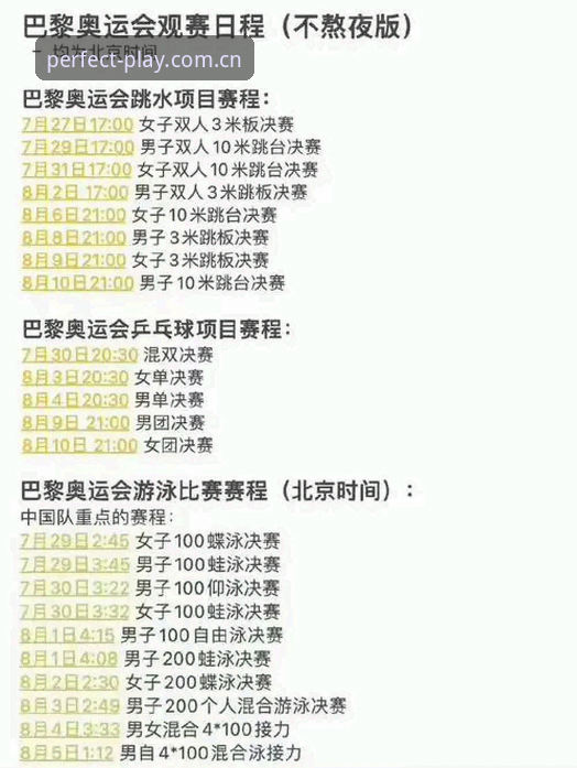 完美体育体育赛事体验深度分析：从下载到观赛的全流程实战指南